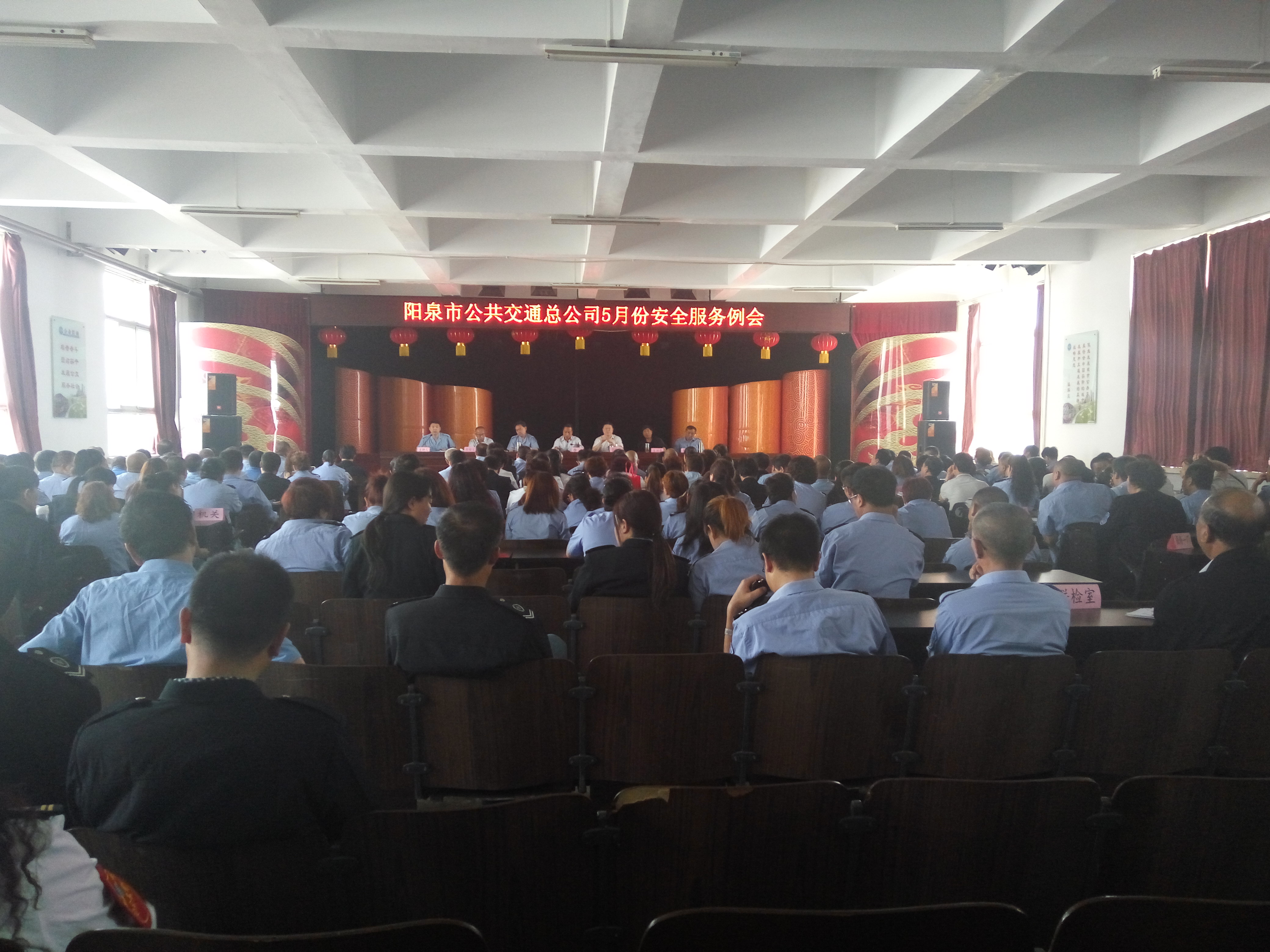 總公司2016年5月份安全服務例會