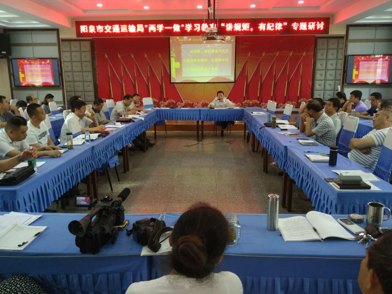 2016.7.26公司參加局兩學一做研討會