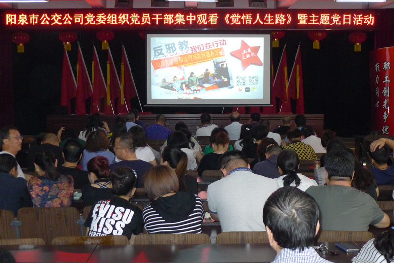 公司黨委組織活動